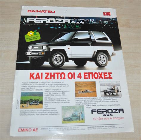 Daihatsu Feroza Brochure Prospekt Greece Auto Brochure