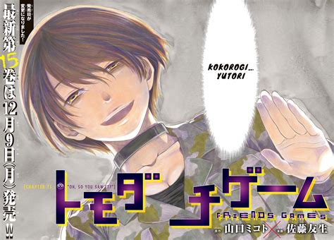 Tomodachi Game Manga Online English In High Quality