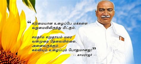 Today's people are really so much excited to know about kamarajar. Kamarajar - The Man Who Shaped Tamil Nadu's Destiny | Ajith Kumar. CC