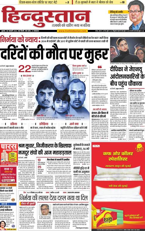 Hindustan Epaper