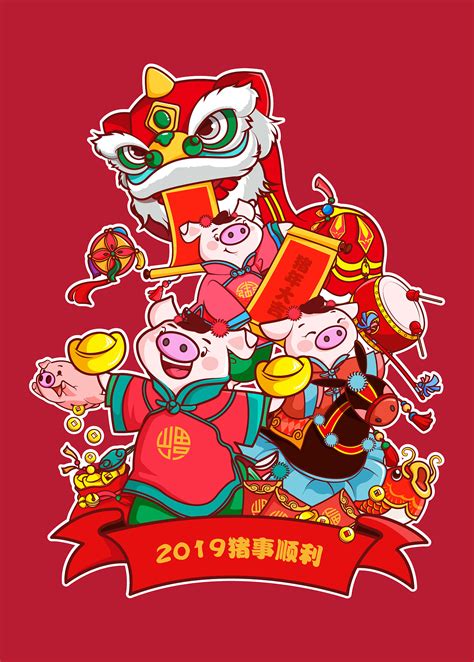 2019 猪年插画设计 插画 商业插画 喵喵爱吃食人鱼 原创作品 站酷 zcool