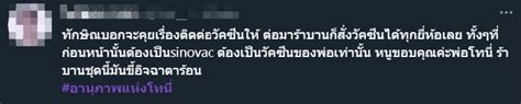 ชีวิต โทนี่ คำสารภาพ.คิดผิด ตัดสินใจผิด เลือก บิ๊กป้อม เป็น ผบ.ทบ. อนุภาพแห่งโทนี่! ไทยสั่งวัคซีนสปุตนิคได้ หลังทักษิณ ลั่น ...