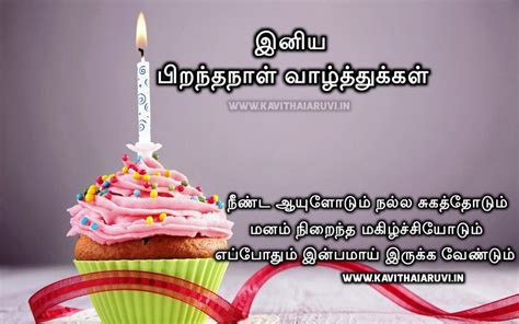 Birthday Quotes For Appa In Tamil The Perfect Tamil Facepalm