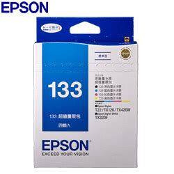 EPSON T133系列超值量販包【滿額送手持風扇】 - myepson 台灣愛普生原廠購物網站