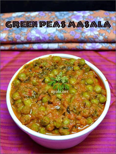 Upala Green Peas Masalamatar Masala