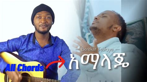 አማላጄ Guitar Tutorial Bereket Tesfaye Easy Chords Lesson