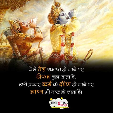 Lord Krishna Mahabharata Motivational Quotes in Hindi | भगवत गीता कोट्स