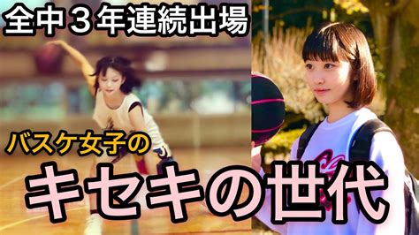 名站推薦 tips：2021年6月24日 已更新失效連結 total 13 ». 【バスケ】かっこかわいいバスケ女子の全中時代がウマすぎる ...