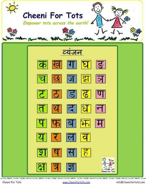 Free interactive exercises to practice online or download as pdf to print. Enjoy Learning Hindi Alphabets With Cheeni For Tots!