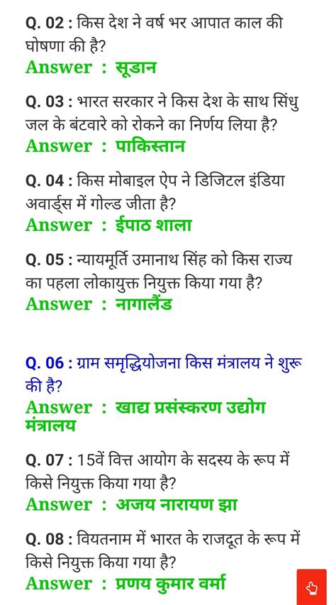 You can find the correct answers at the end of each round. Latest Current Affairs In Hindi Recent करेंट अफेयर्स 2019 ...