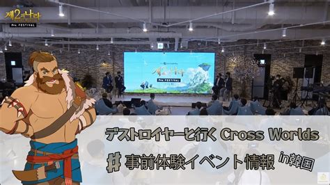 An animated trailer for the game ni no kuni: 【二ノ国:Cross Worlds】事前体験イベント情報in韓国! 最新情報を ...