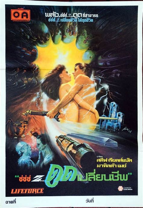 lifeforce 1985 movie posters classic movie posters poster