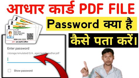 How To Open Aadhar Card Pdf File Aadhar Card Password Aadhar Card