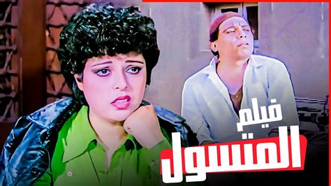 الفيلم المصري الكوميدي فيلم المتسول بطولة عادل إمام وإسعاد يونس Youtube