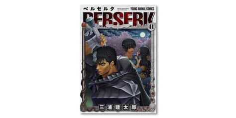 First New Berserk Volume Since Manga Resumed Release Date Hypebeast