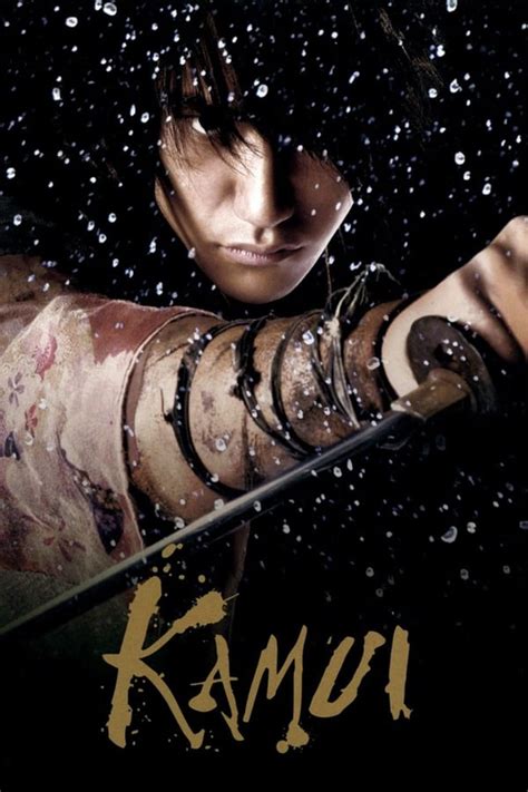 Kamui 2009 — The Movie Database Tmdb