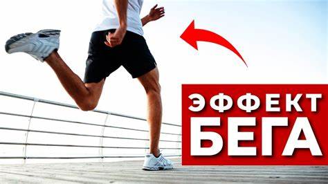 Можно ли похудеть если бегать каждый день 1 км