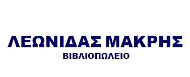Δρομολόγια και φθηνές πτήσεις από θεσσαλονίκη. ΜΑΚΡΗΣ ΛΕΩΝΙΔΑΣ ΒΙΒΛΙΟΠΩΛΕΙΟ ΚΑΛΑΜΑΤΑ σε Καλαμάτα - Γενικά ...