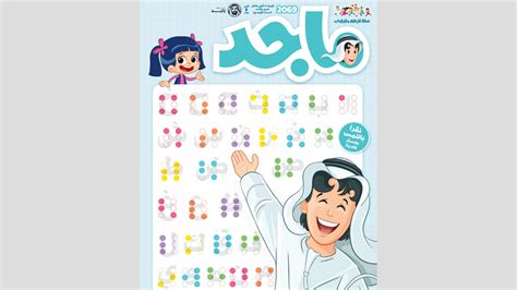 تدريب الزمالك اليوم | تأهيل الثنائي وتدريبات بدنية في المران الصباحي. مجلة «ماجد» تطل بصفحات مكتوبة بلغة «برايل» - حياتنا - جهات ...