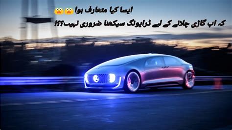 In fact, it's estimated that they could prevent anywhere from 75. Self driving Car | Autonomous Car | Car without Driver ...