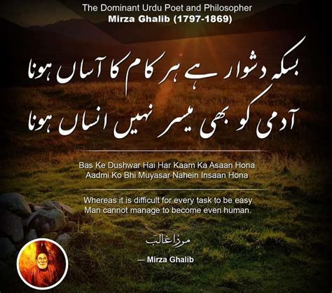 Pin By Kaneezefatima786 On Ashaar Mirza Ghalib Poetry Mirza Ghalib Ghalib Poetry