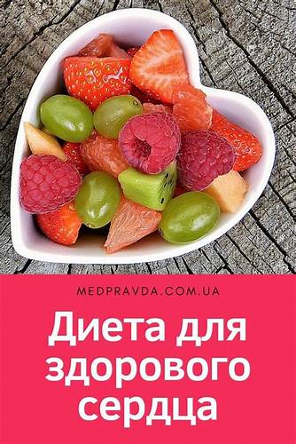 Орехово овощная диета Диета для здорового сердца | Easy healthy eating, Fruit and veg Диета для здорового сердца | Easy healthy eating, Fruit and veg Орехово овощная диета
