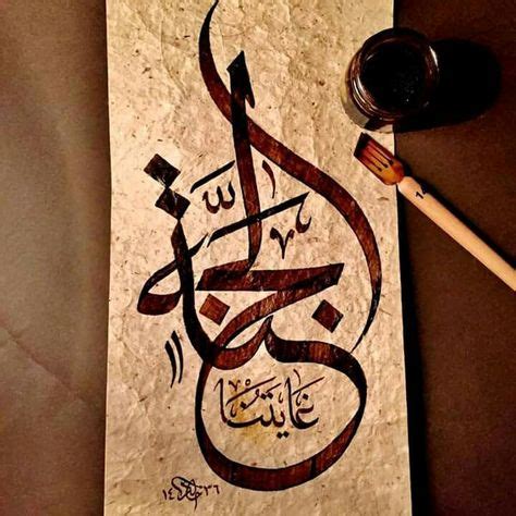 Khat Calligraphy