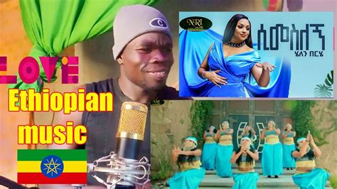 Helen Berhe Simesilegn ሄለን በርሄ ሲመስለኝ New Ethiopian Music 2022 Official