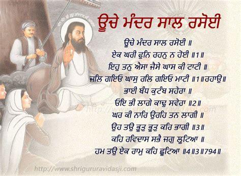 Shri Guru Ravidas Ji Images 40 Shabads Of Ravidas Ji 40 ਸ਼ਬਦ