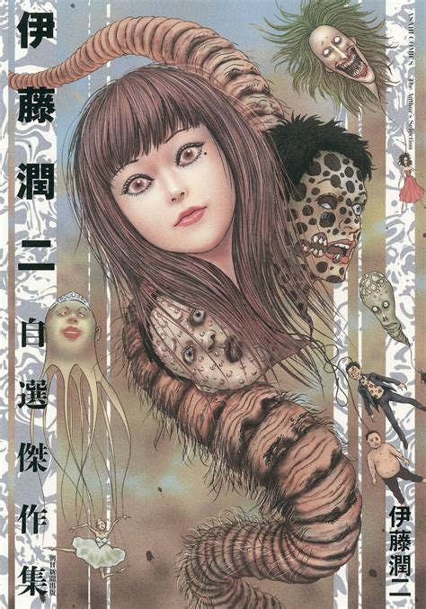 Details About Junji Ito Collection Of Masterpieces Japanese Original