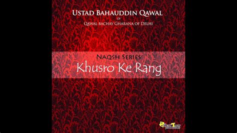 Ustad Bahauddin Qawal Subhana Zil Mulkay Wal Malakot Youtube