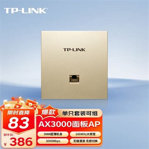 【手慢无】普联 Tl Xap3002gi Poe 双频千兆面板ap促销仅售366元zol企业站 中关村在线