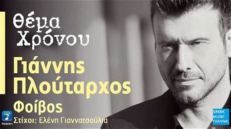 Without the ups and downs, life just wouldn't be the same. Greek Music Channel videos - dailymotion