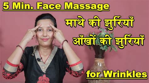 Face Massage To Remove Eye Wrinkles Forehead Wrinkles Anti Ageing Face Massage Youtube