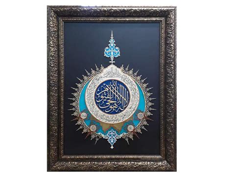 Islamic Art Ayat Al Kursi Wall Hanging Wall Hanging