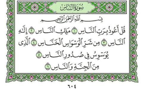 Surah An Naas Chapter 114 From Quran Arabic English Translation