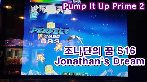조나단의 꿈 S16 Jonathan S Dream 펌프 백과사전 Pump It Up Prime 2 Youtube