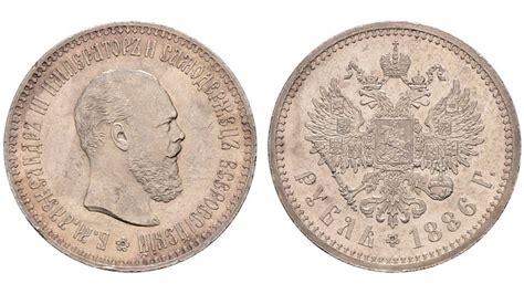 The Most Expensive Russian Coins Coinsweekly