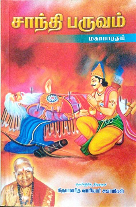 Routemybook Buy Mahabharadham 3 Books Aadhi Parvamanusasana