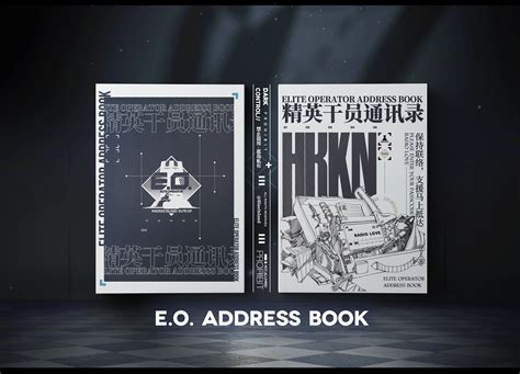 【all博】精英干员通讯录 - Chapter 1 - Afraideel - 明日方舟 | Arknights (Video Game