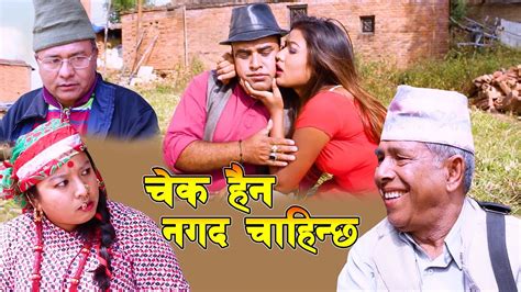 new nepali comedy serial राति एकछिन गफ गरौ भन्दा नि नमान्ने बुडिलाई के गर्नी हो youtube