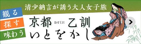 スマホで楽しむ!「京都乙訓いとをかしサイクリングマップ」／京都府ホームページ