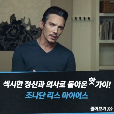 아스날은 또한 아직 돌아오지 않은 콘스탄티노스 마브로파노스와 루카스 토레이라를 위한. 섹시한 정신과 의사로 돌아온 핫가이♥ 조나단 리스 마이어스 ...