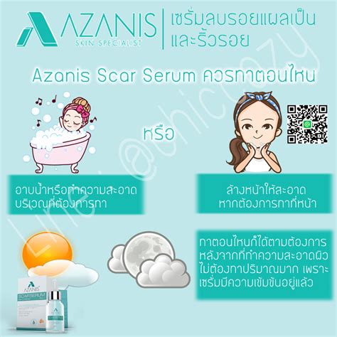 With azanis scar serum, you just have to apply it in circular motion at the scar twice a day to eliminate the scar from your skin. Azanis Scar Serum เซรั่มลบรอยแผลเป็นและริ้วรอย: Azanis ...