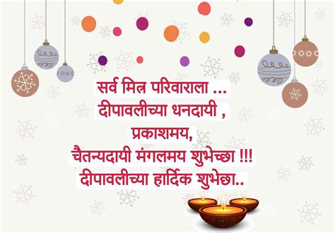 Happy Diwali Wishes Marathi दिवाळी शुभेच्छा संदेश मराठी Marathi