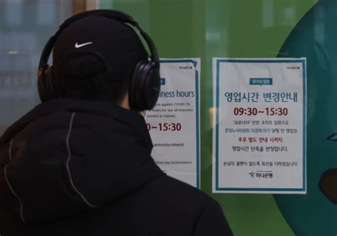 은행 30일부터 영업시간 정상화 오전 9시 문 연다 부산일보