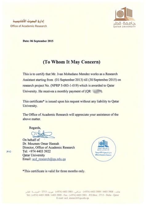 Qatar University Attestation Letter