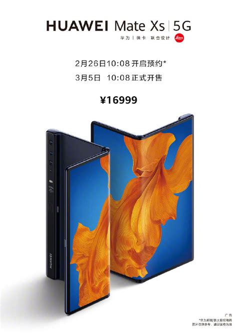 Furthermore, always look out for deals and sales like the 11.11 global shopping festival, anniversary sale or summer sale to get the most bang for your buck for phone huawei mate xs and enjoy even lower prices. Huawei Mate Xs price confirmed as 16,999 Yuan (~$2,415 ...