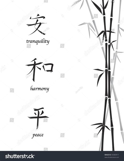 Illustration Chinese Symbols Tranquility Harmony Peace