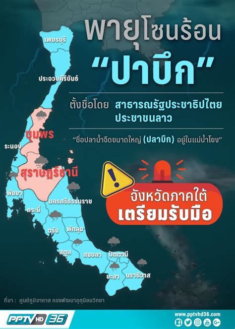 ดูหนัง the perfect storm (200) มหาพายุคลั่งสะท้านโลก พากย์ไทย เป็นเวลาหลายร้อยปี ที่โกลเชสเตอร์ ในรัฐแมสซาซูเซต ได้รับการยกย่องให้เป็นเมืองท่าตกปลาแหล่ง. "พายุปาบึก" มาจากไหน! รู้ไว้ก่อนมาถึงภาคใต้ของไทยคืนนี้ ...